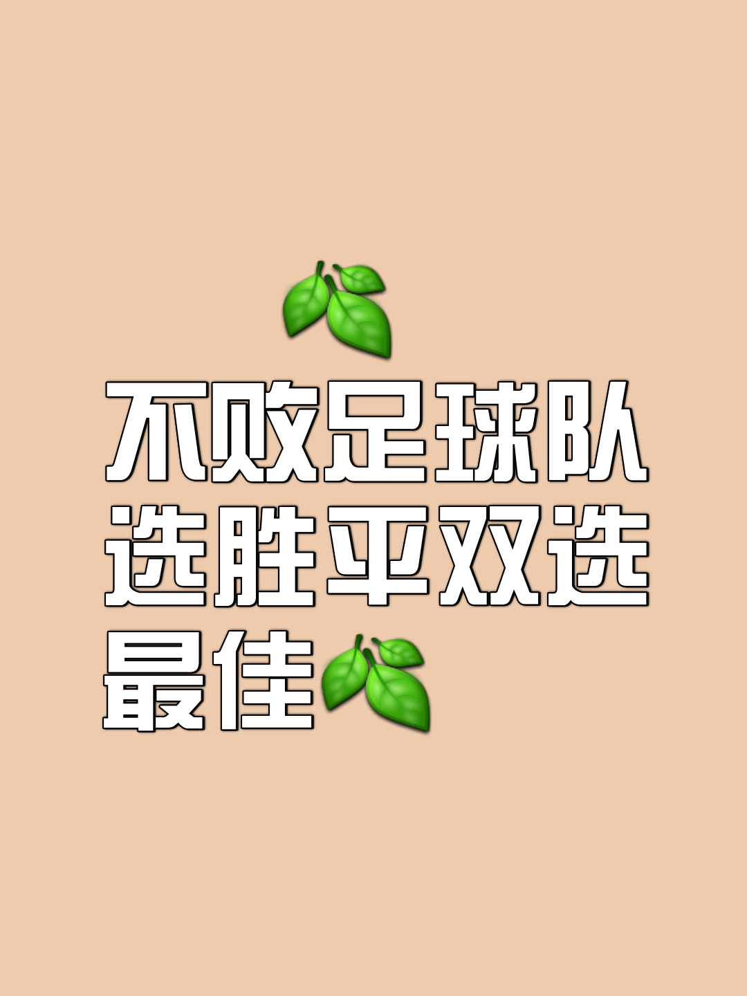 战术调整带来意想不到的效果，球队取得胜利