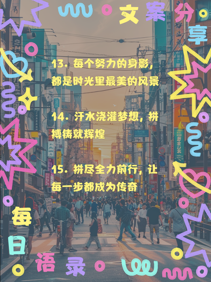 坚信胜利！球员坚守信念拼尽全力