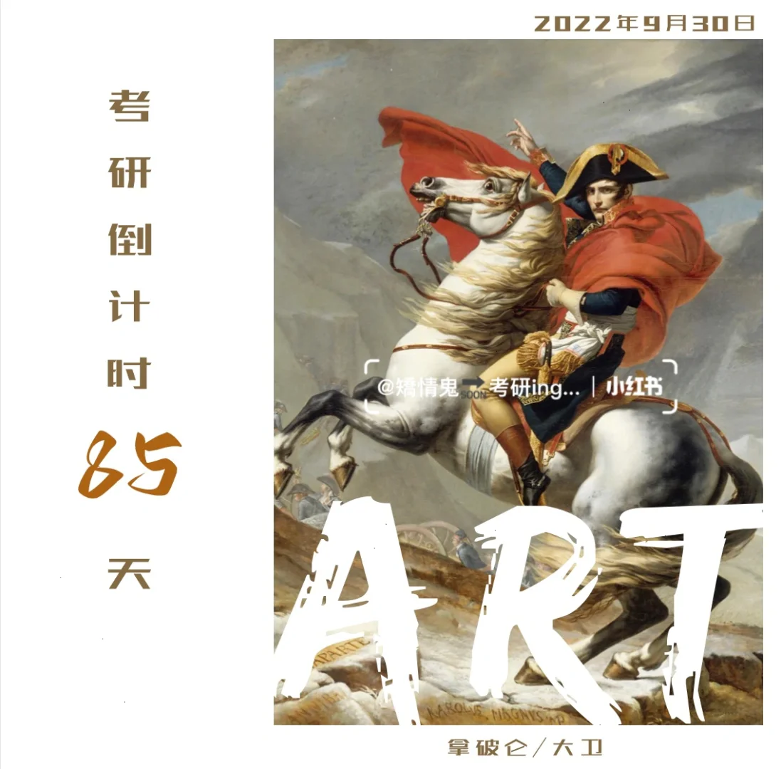 包含特鲁瓦客场战阿尔卑斯高山队，争取成功的词条